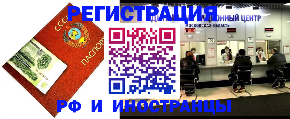 прописка регистрация в Очёре