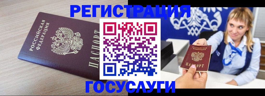 прописка для военкомата в Очёре