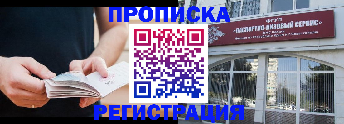 временная регистрация адрес в Очёре