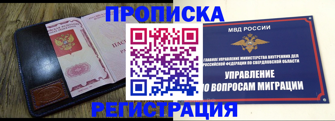 прописка для военкомата в Очёре